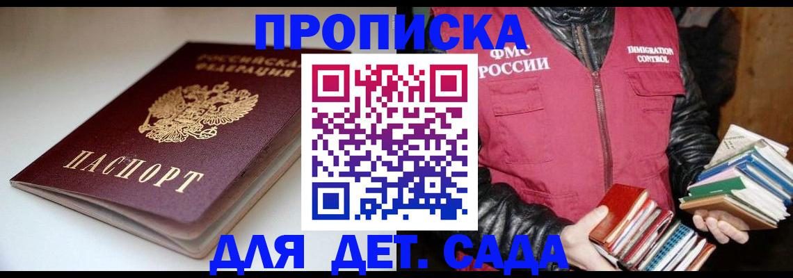 временная регистрация надежно в Саратове