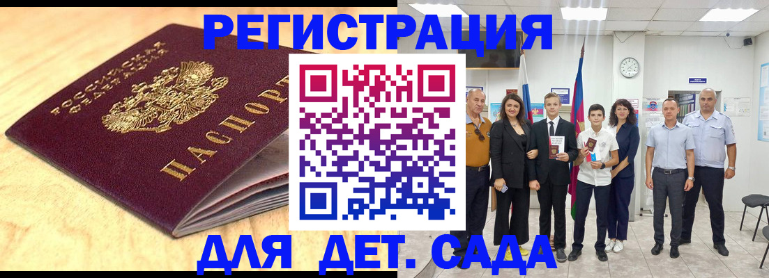 прописка законно в Саратове