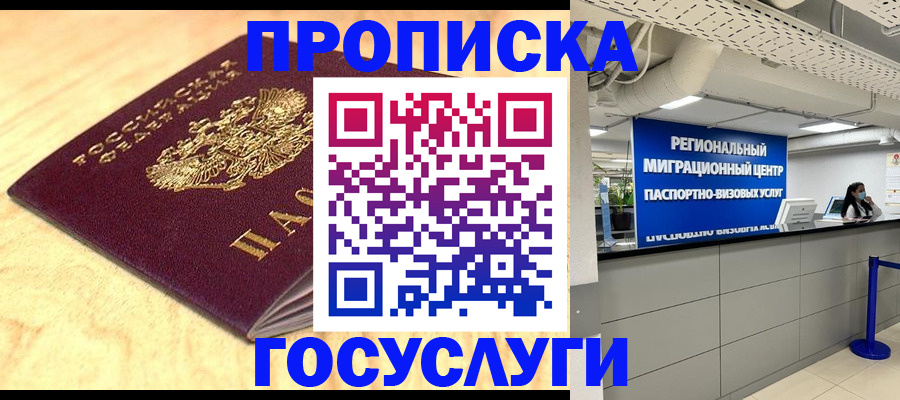 найти адрес прописки в Саратове
