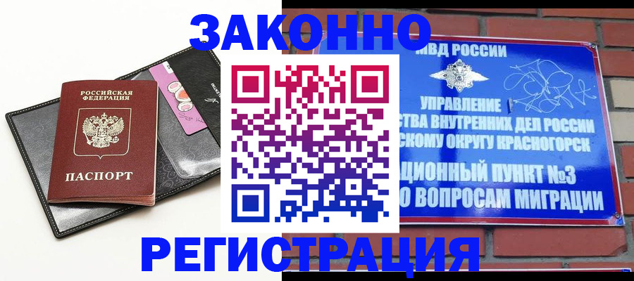 временная регистрация для школы в Саратове