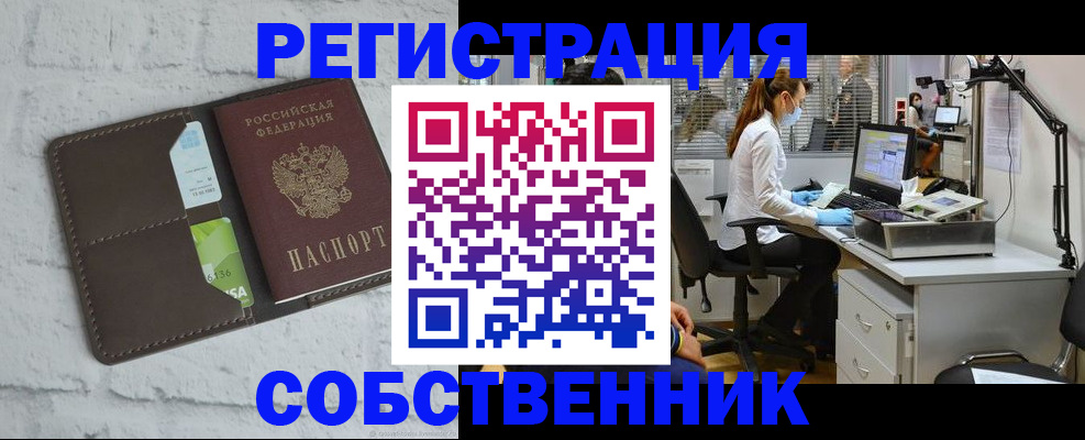 прописка ребенка в Саратове