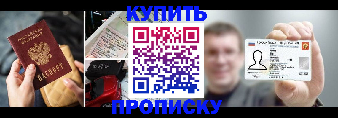 временная регистрация для школы в Саратове