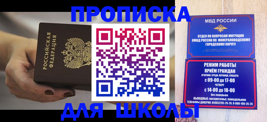 прописка законно в Саратове