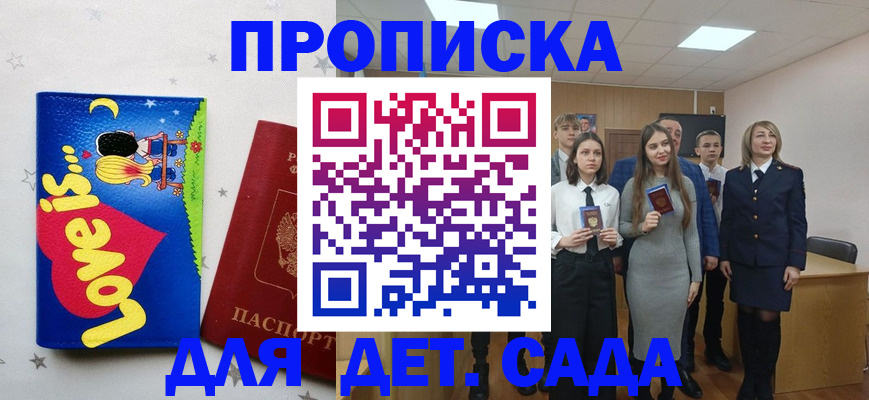 прописка иностранных граждан в Саратове