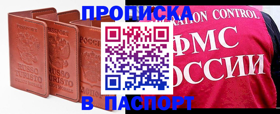 временная регистрация для всех в Саратове